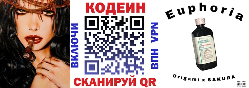 Купить  Коряжма  Кодеиновый сироп Lean Purple Drank 