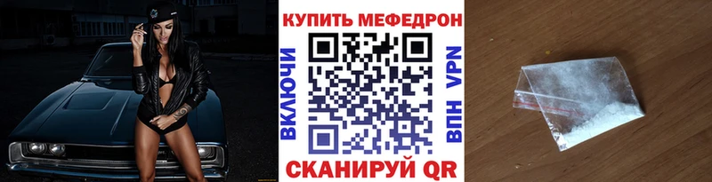 Купить где  Коряжма  МЯУ-МЯУ кристаллы 